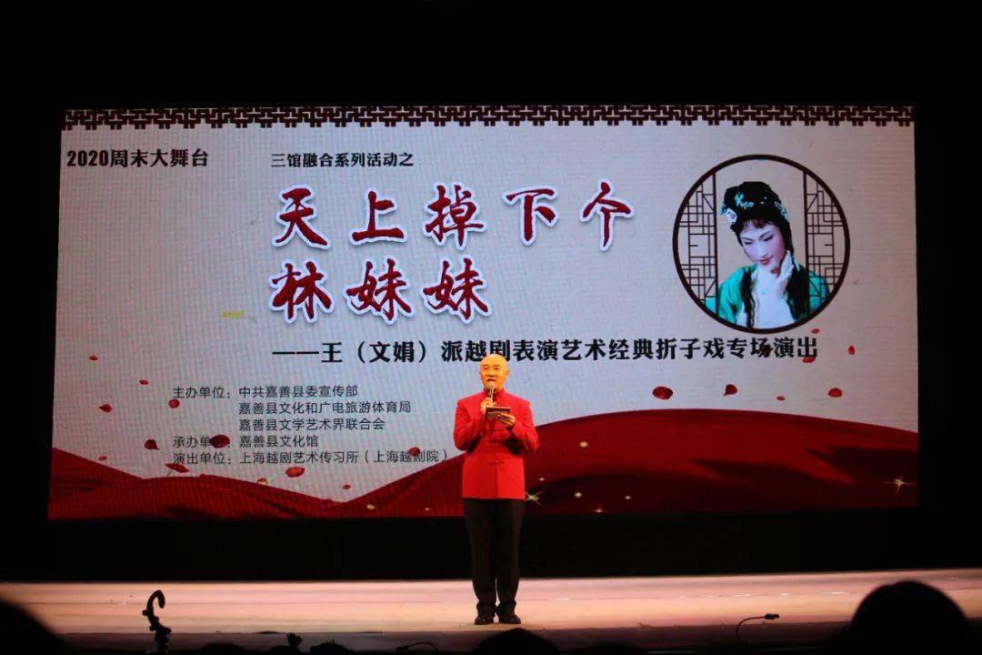 《追鱼·书馆》《红楼梦·焚稿》《孟丽君·书房会》三个经典曲目唱响