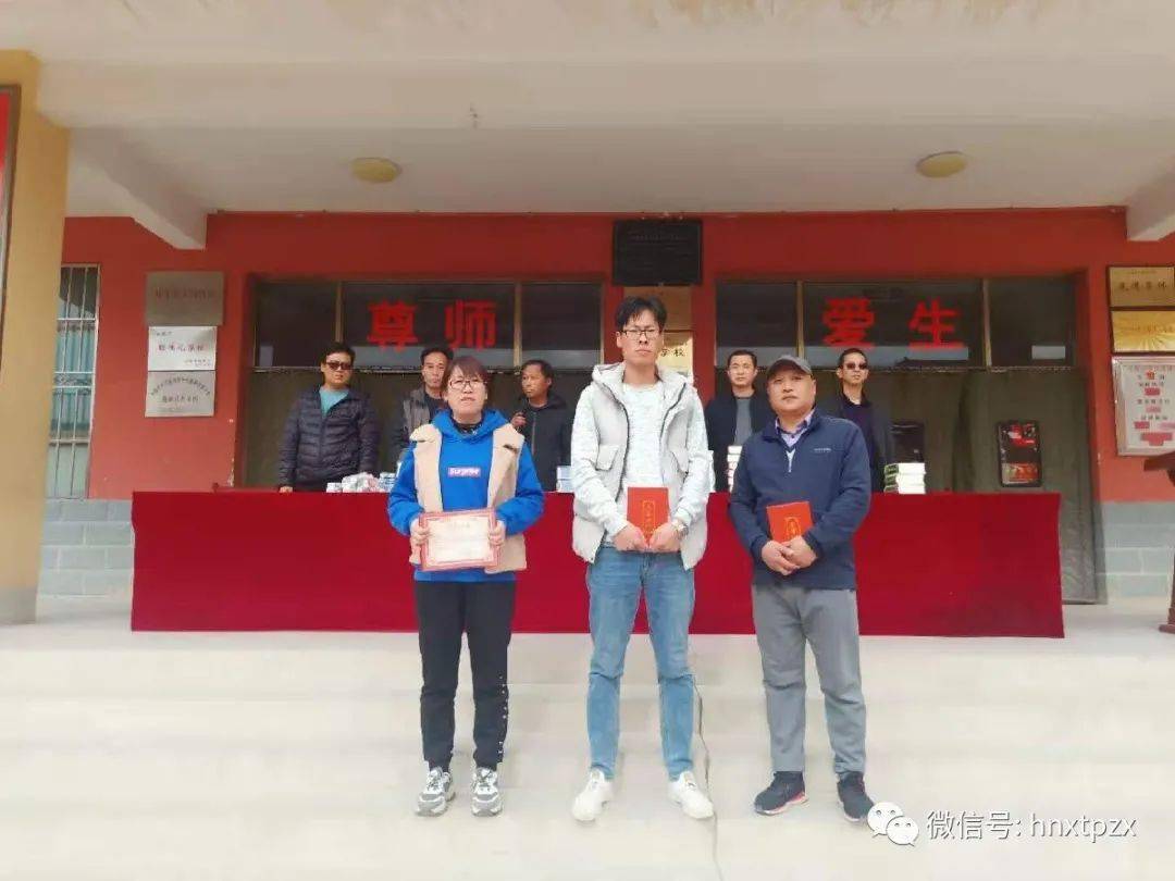 会宁太平中学举行表彰暨家长会
