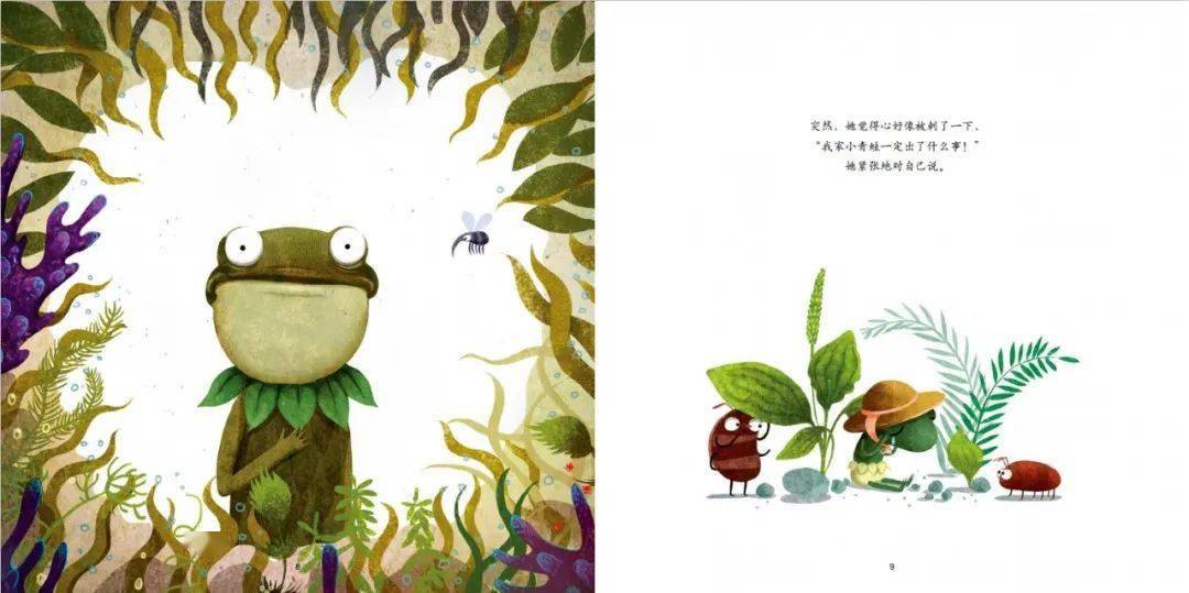 读绘本 听故事 | 芳草绘本推荐——《弗洛格的微笑》