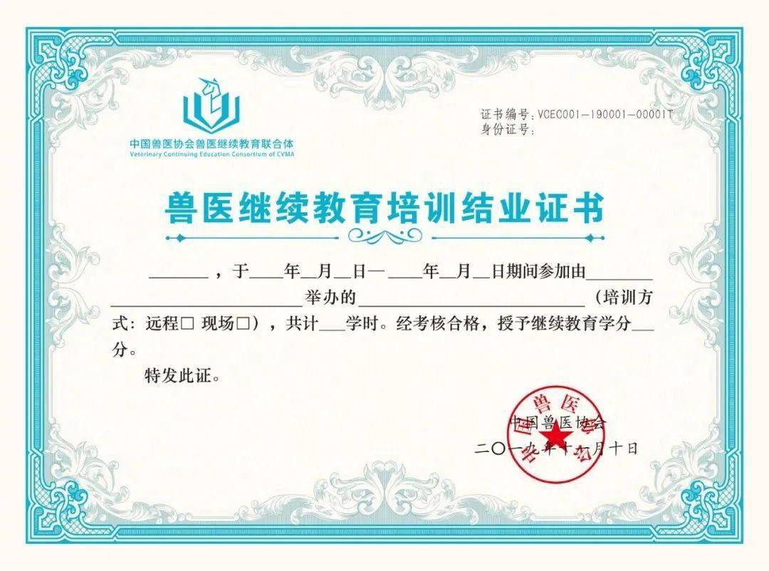 3见证中国第一批被认证的兽医影像专科医师/机构中国畜牧兽医学会兽医