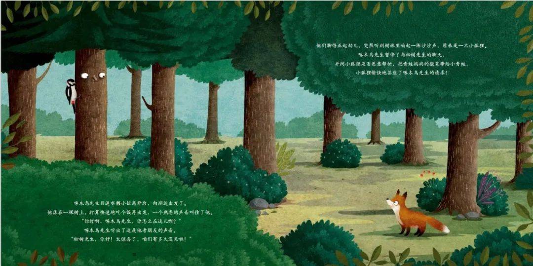 读绘本 听故事 | 芳草绘本推荐——《弗洛格的微笑》