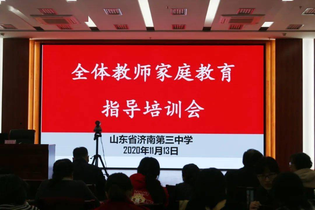 11月13日下午,济南三中邀请山东师范大学乔资萍教授