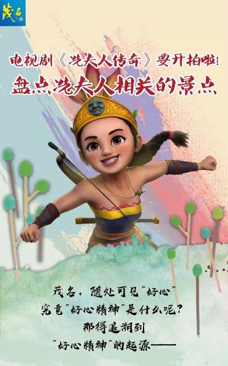 电视剧《冼夫人传奇》要开拍啦! 盘点冼夫人相关的景点