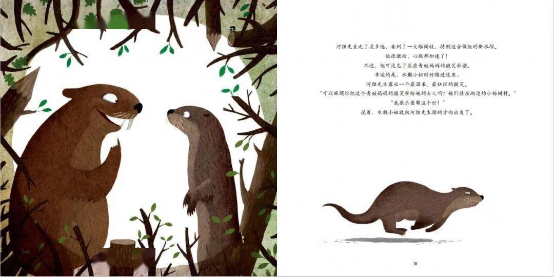 读绘本 听故事 | 芳草绘本推荐——《弗洛格的微笑》