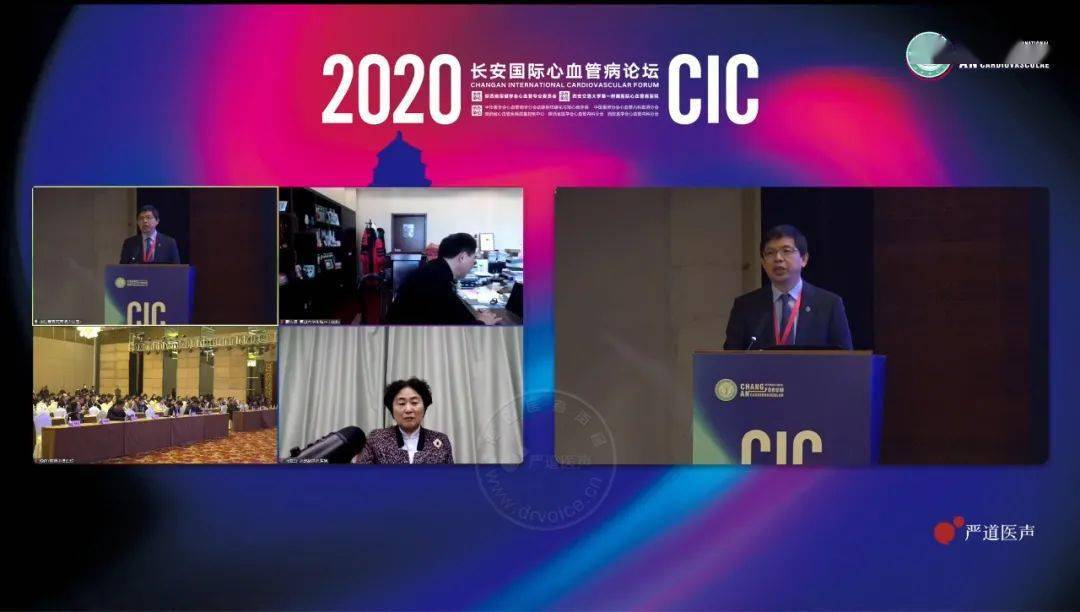 cic2020学术盛宴大咖云集2020长安国际心血管病论坛盛大开幕