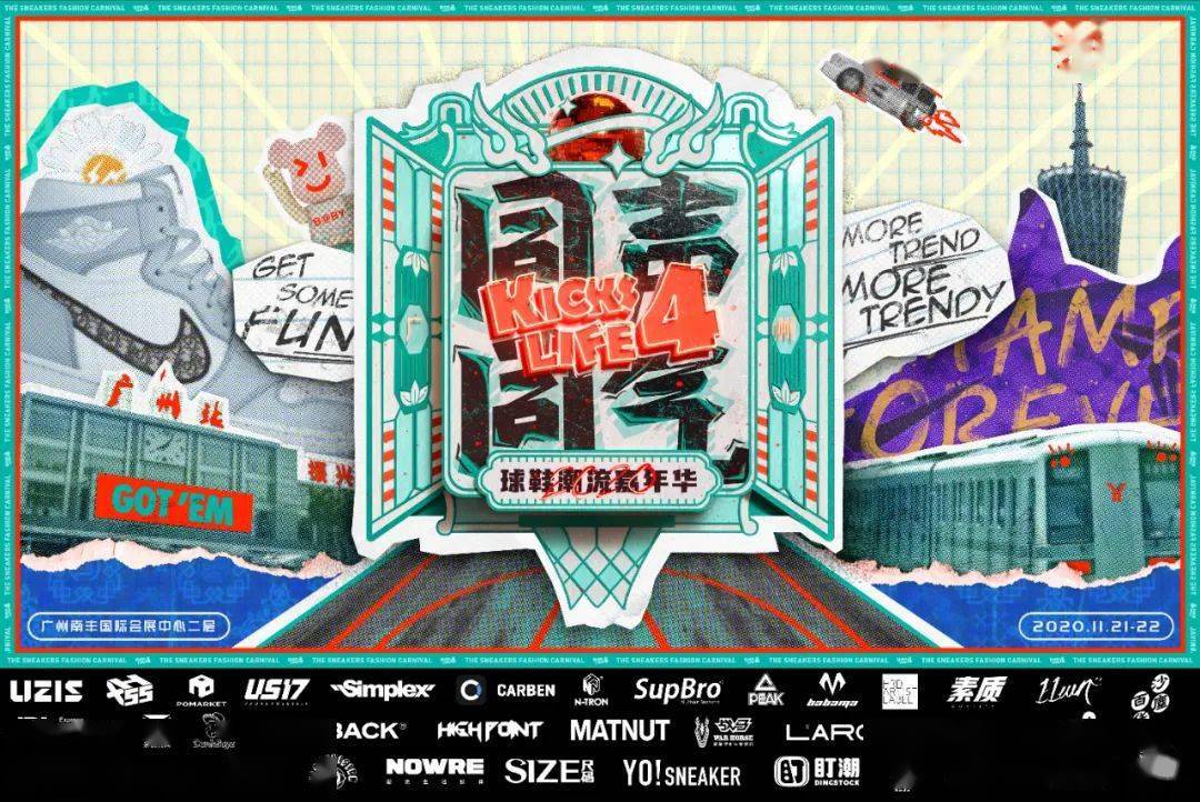 kicks4life广州球鞋嘉年华,今年我们「同声同气」!