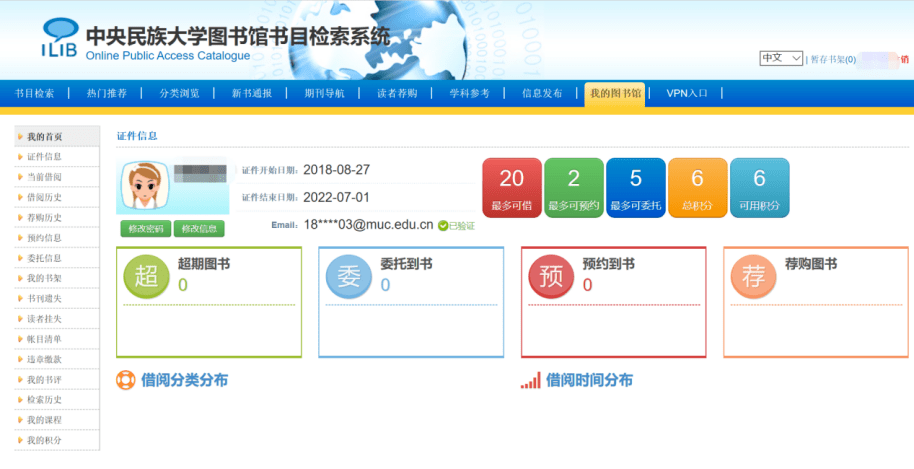 mucers图书馆使用锦囊请查收
