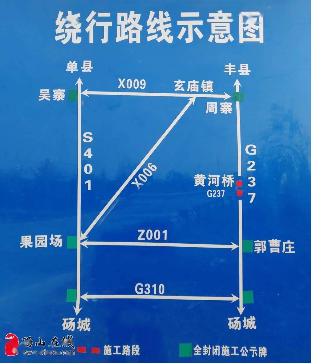 砀山s401路线规划图图片