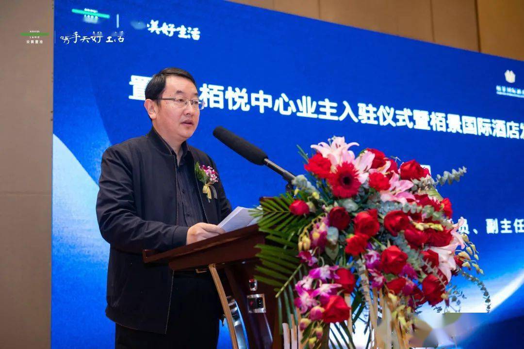 热烈祝贺置地栢悦中心业主入驻仪式暨栢景国际酒店发布会盛大举行