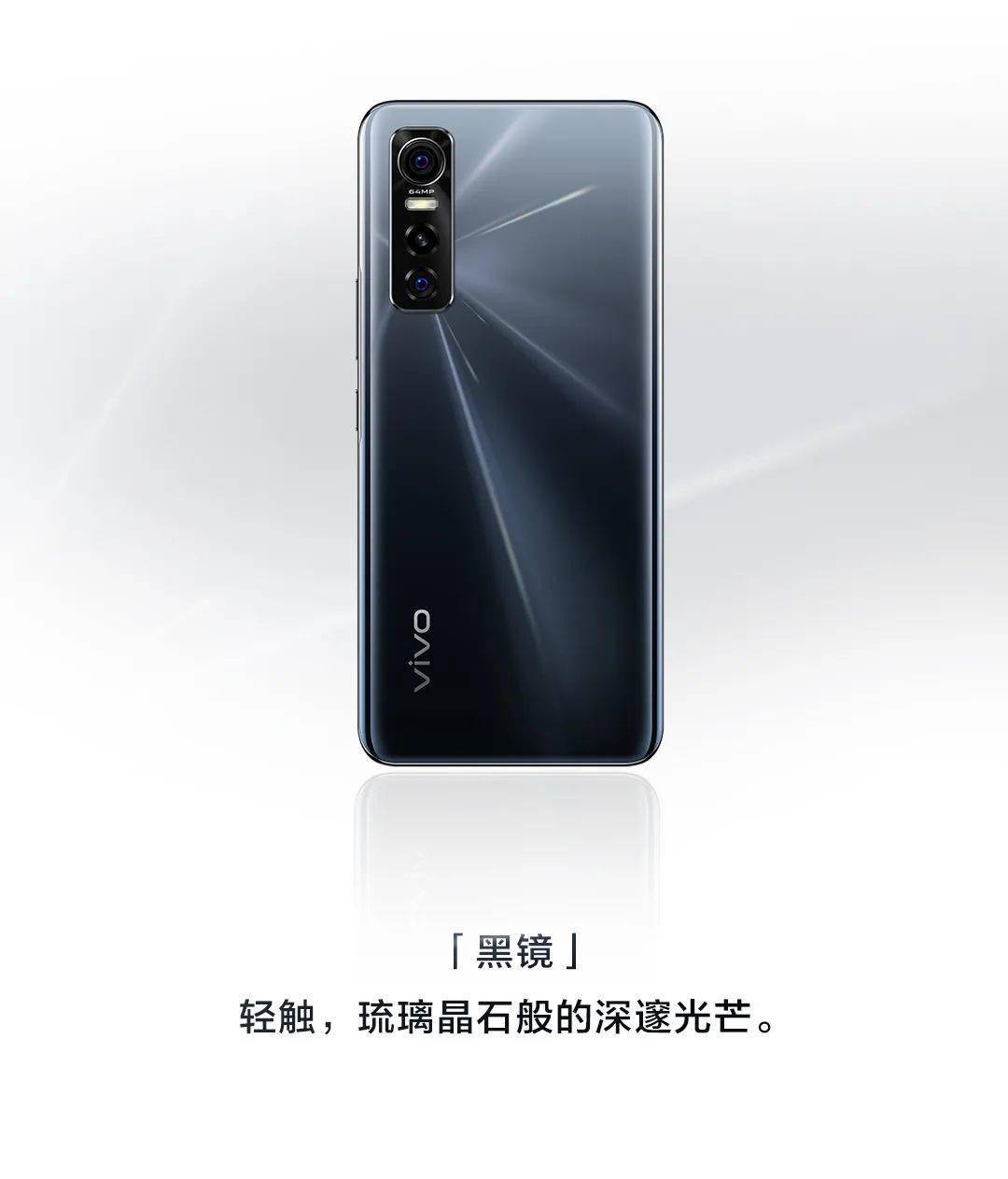 七星首销全新vivos7e纤巧身姿轻装上阵