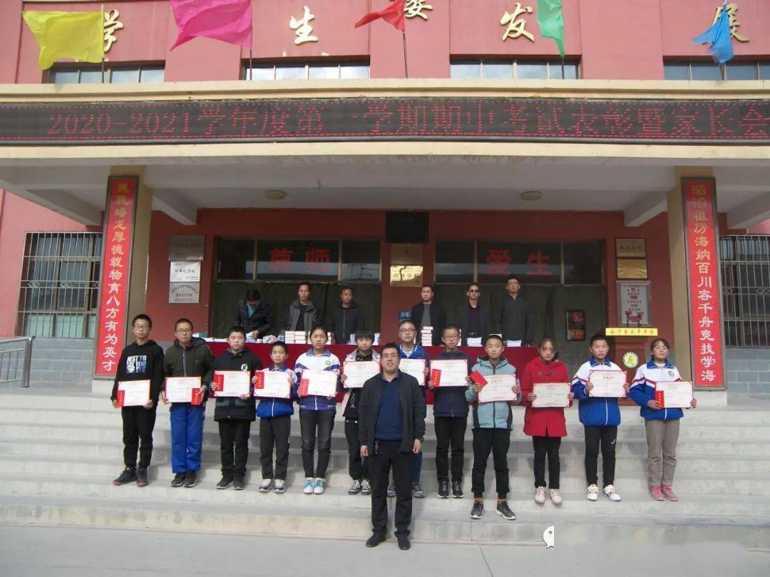 会宁太平中学举行表彰暨家长会