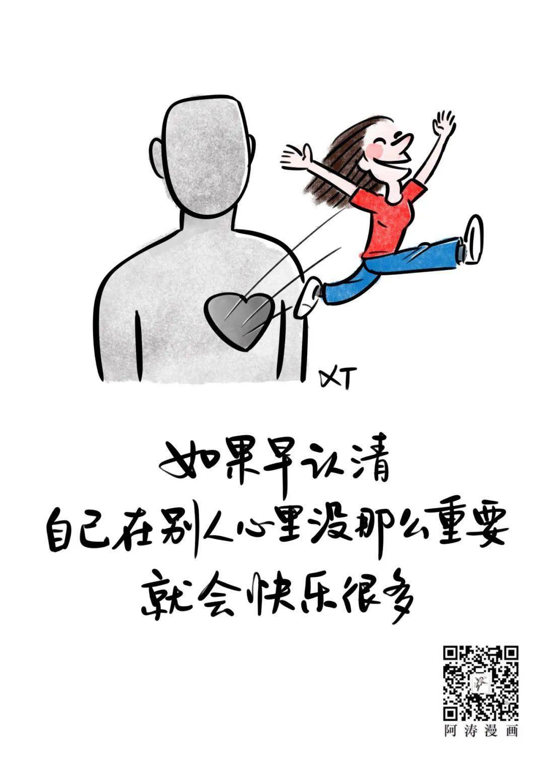 你是假装无所谓别人却真的不在乎