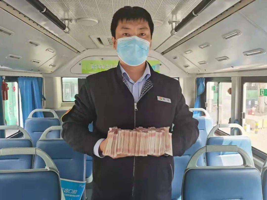 郑州一公交车上惊现16万现金!原来这钱大有来头.