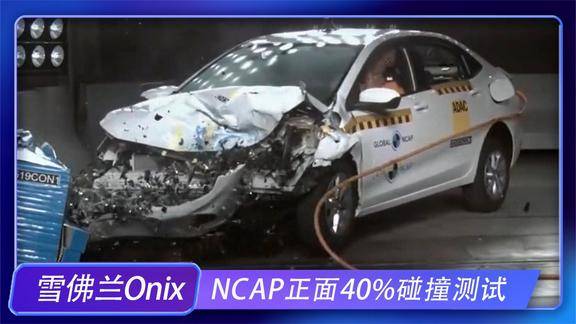 雪佛兰onix 雪佛兰 进口 雪佛兰onix报价 价格 雪佛兰onix图片 参数 搜狐汽车