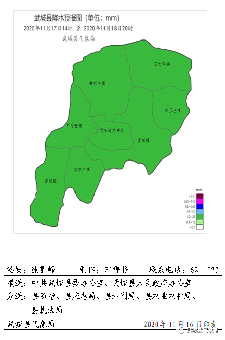 山东武城县乡镇地图图片