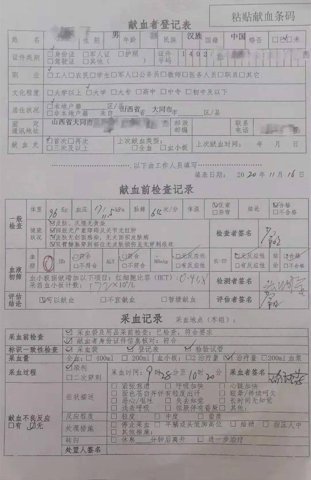 小标签大用途血袋上的条形码
