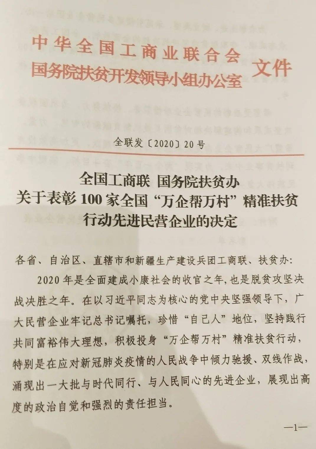 【特别关注】国字号表彰,宿州唯一民企入选!(组图)