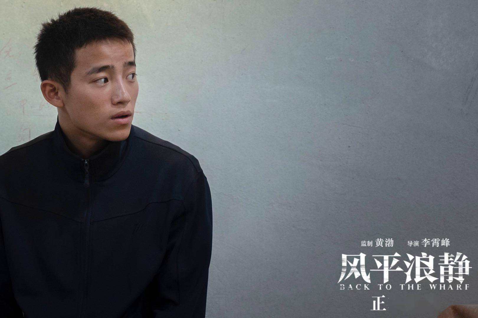 《风平浪静》排片上座率逆势上扬 王砚辉暴怒掌掴宋浩"爸"道十足