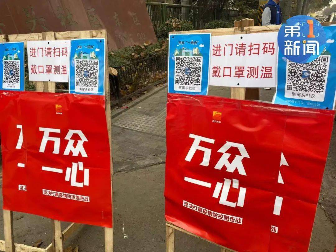 西安严防进口冷链食品零库存零销售恢复扫码测温进小区