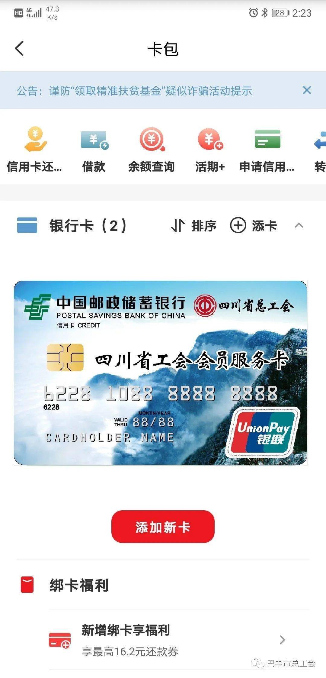 "普惠加油"工会会员活动开始啦!
