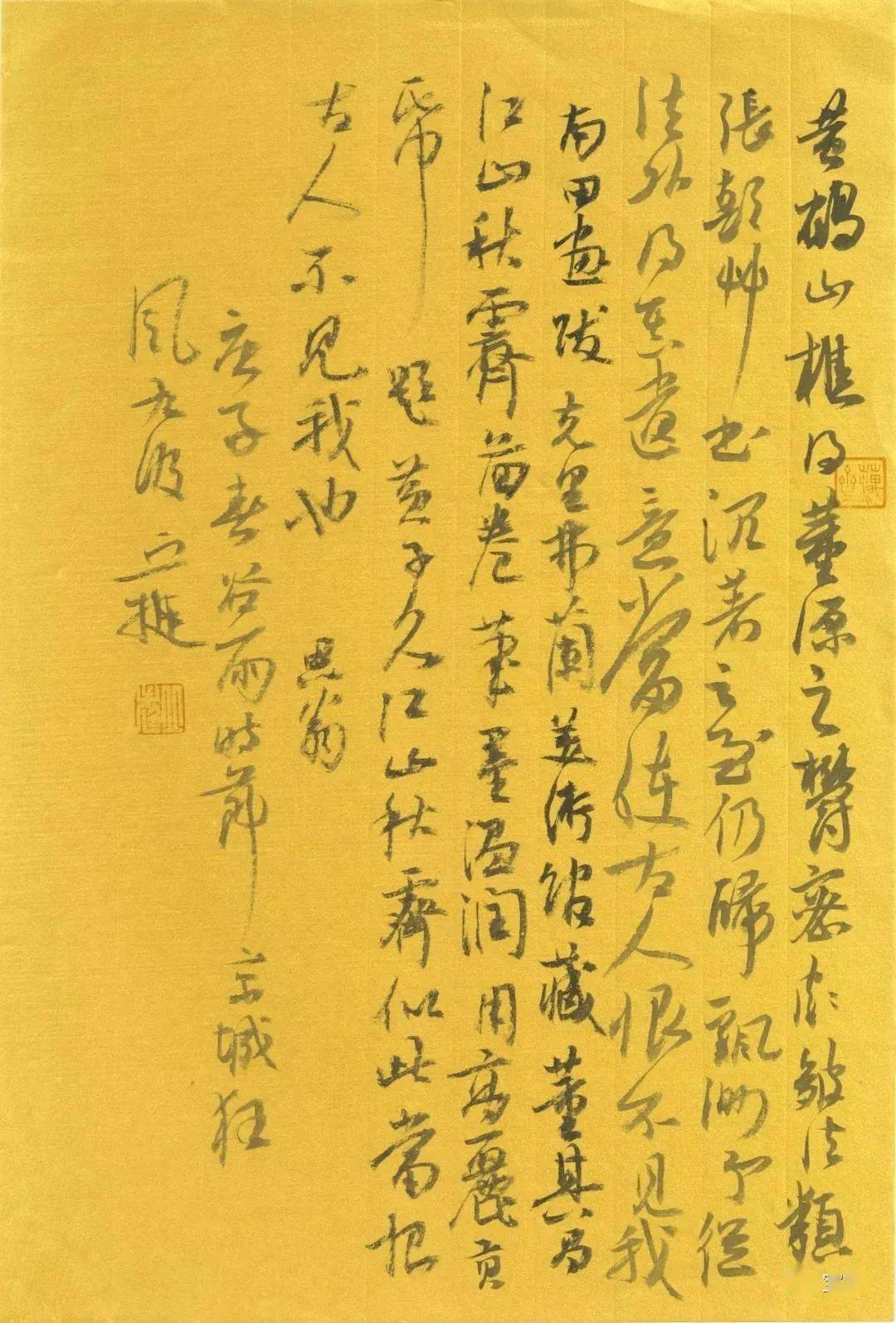 现场视频素处以默妙机其微丘园养素丘挺书法作品展在静逸堂拉开帷幕