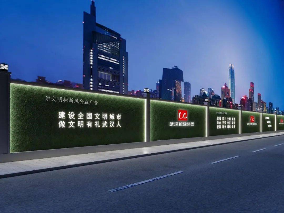 武汉城建集团生态绿色围挡提档升级扮美大武汉