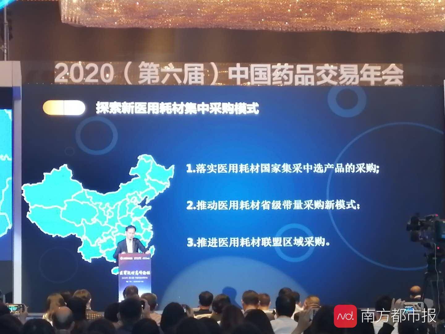2020药交年会心脏支架国家集采广东首年报量超9万个