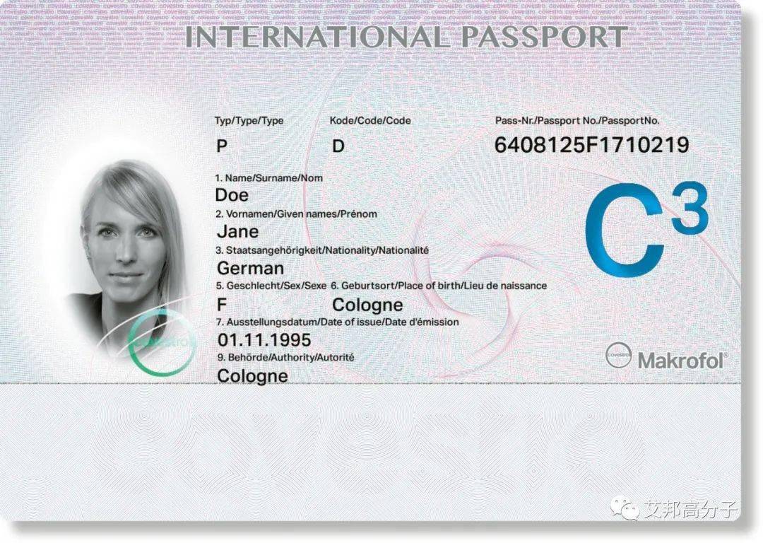 科思创展示护照和身份证的新概念,采用聚氨酯和聚碳酸酯材料