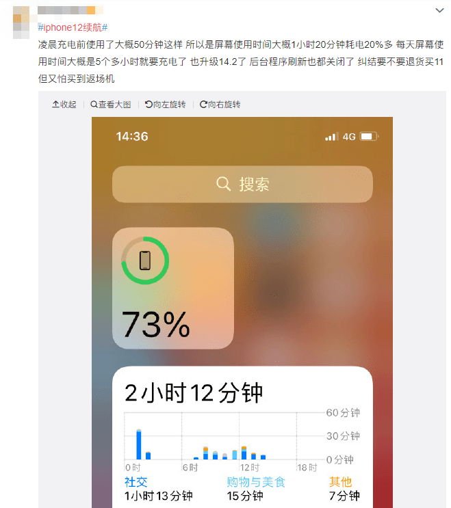 iphone12出事啦,买了的江门人快看!