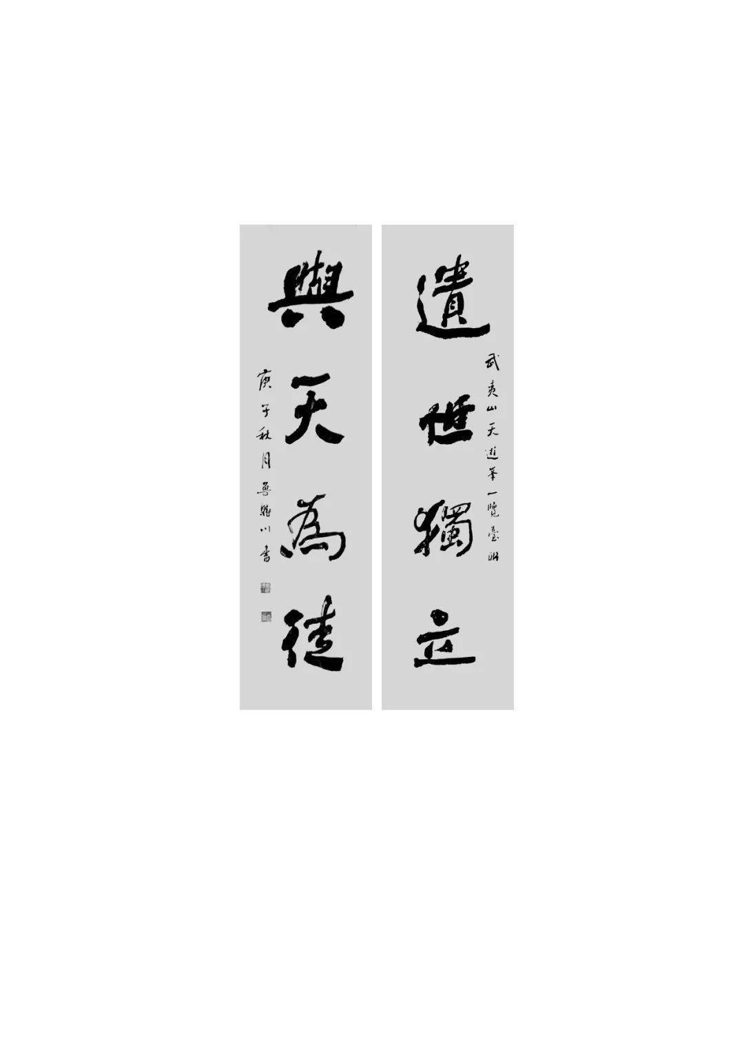 新版《对联话》的书法和笺注之美_金锐