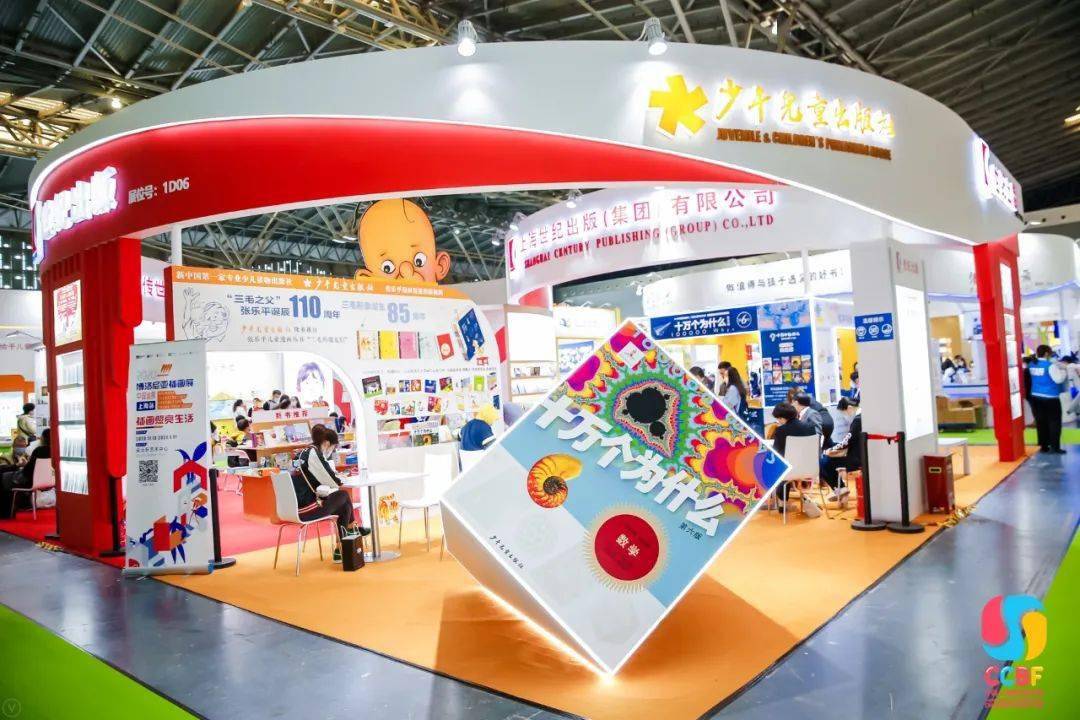 探索线下线上融合型书展新模式2020中国上海国际童书展顺利闭幕