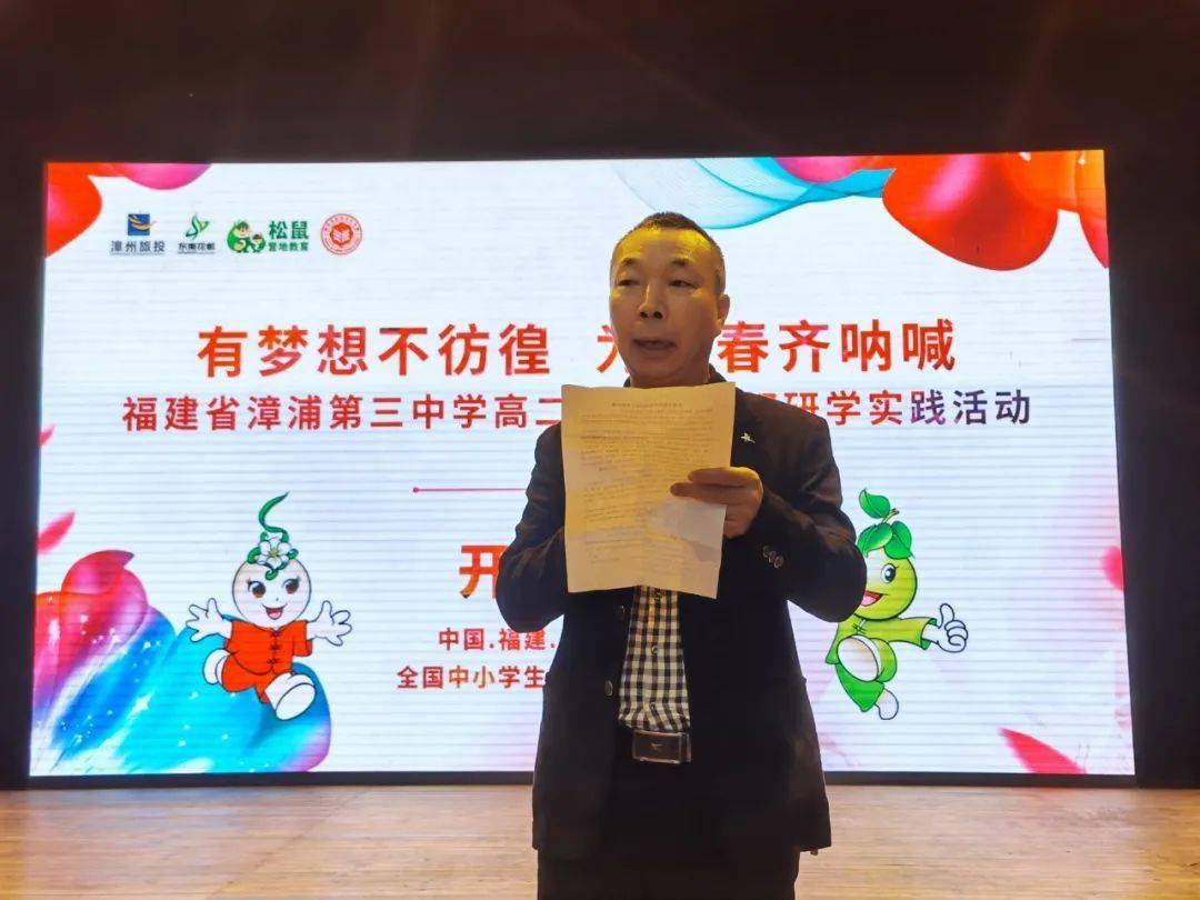 福建省漳浦第三中学高二年级东南花都研学实践活动有梦想不彷徨为青春