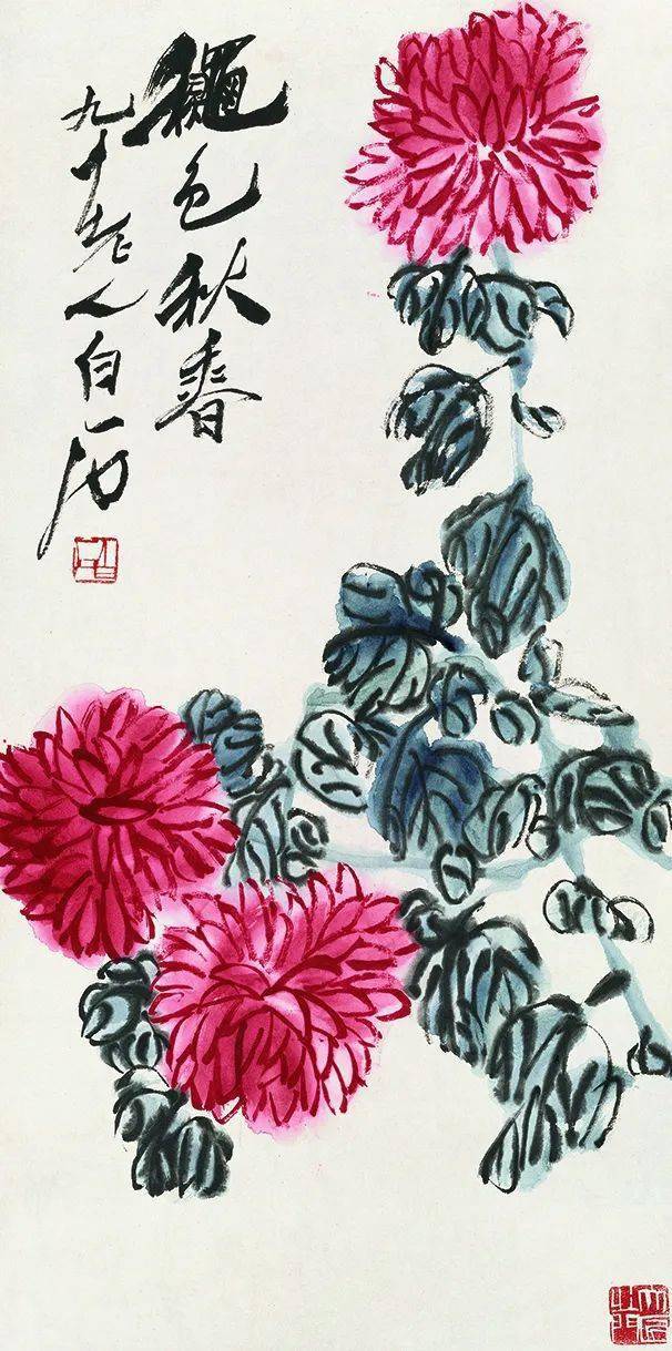 齐白石:绝不画我没见过的东西