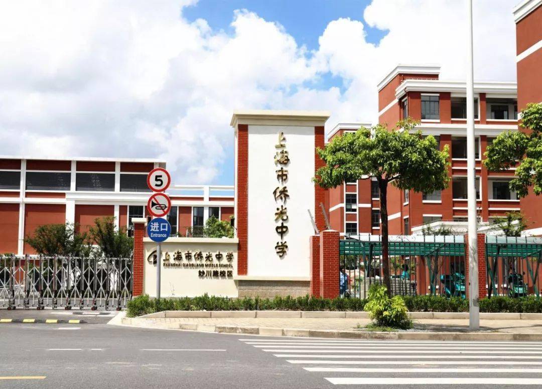 侨光中学将改扩建