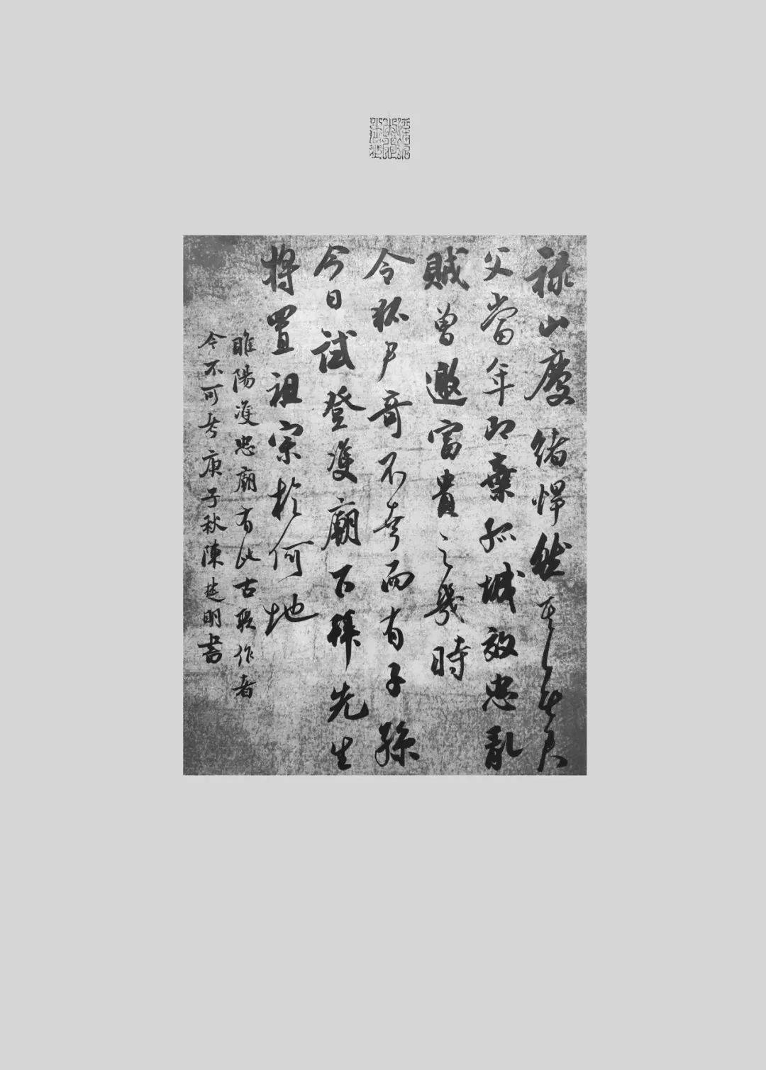 新版《对联话》的书法和笺注之美_金锐