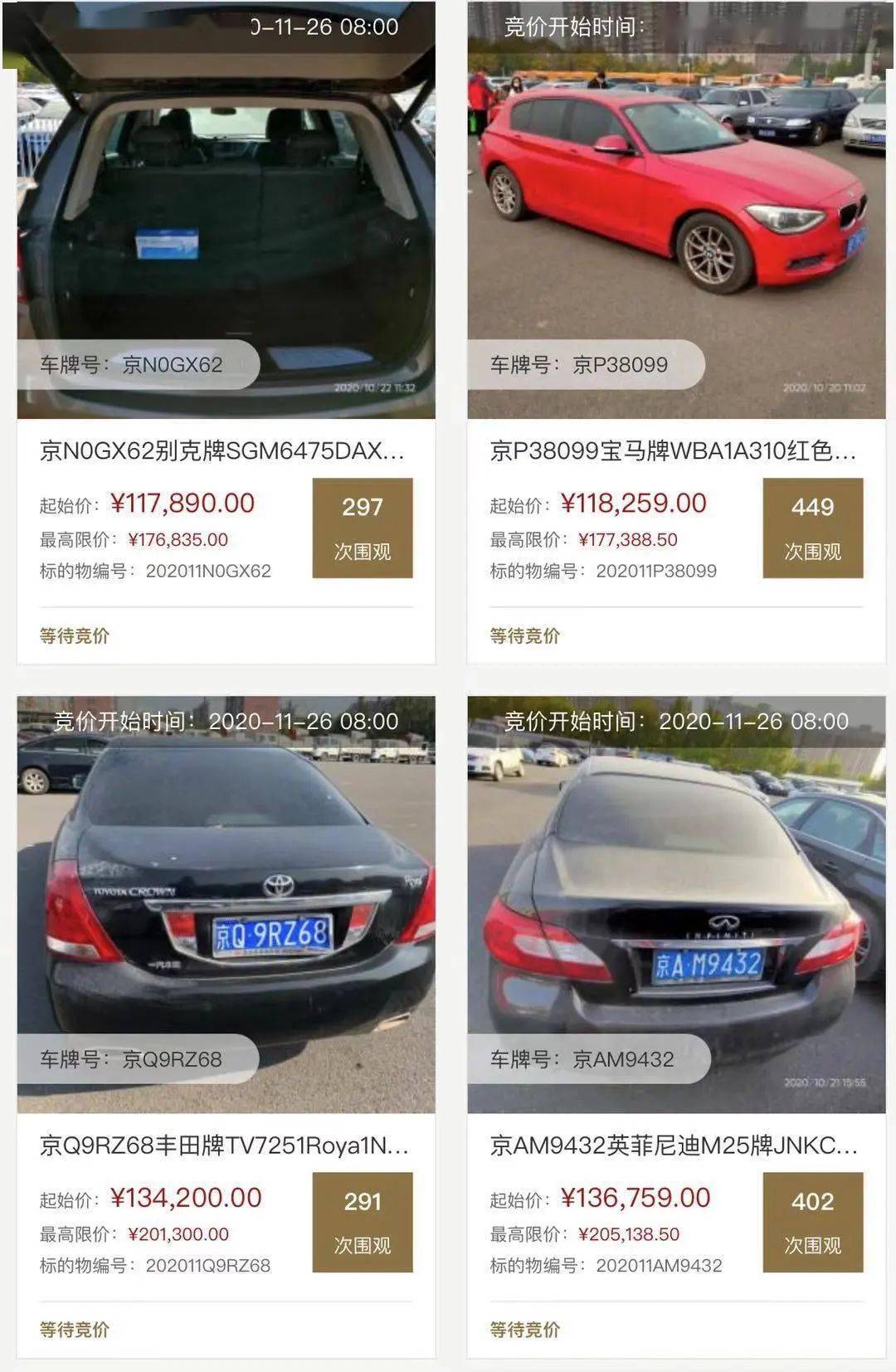 不用搖號也可以擁有北京車牌最低只需1萬多