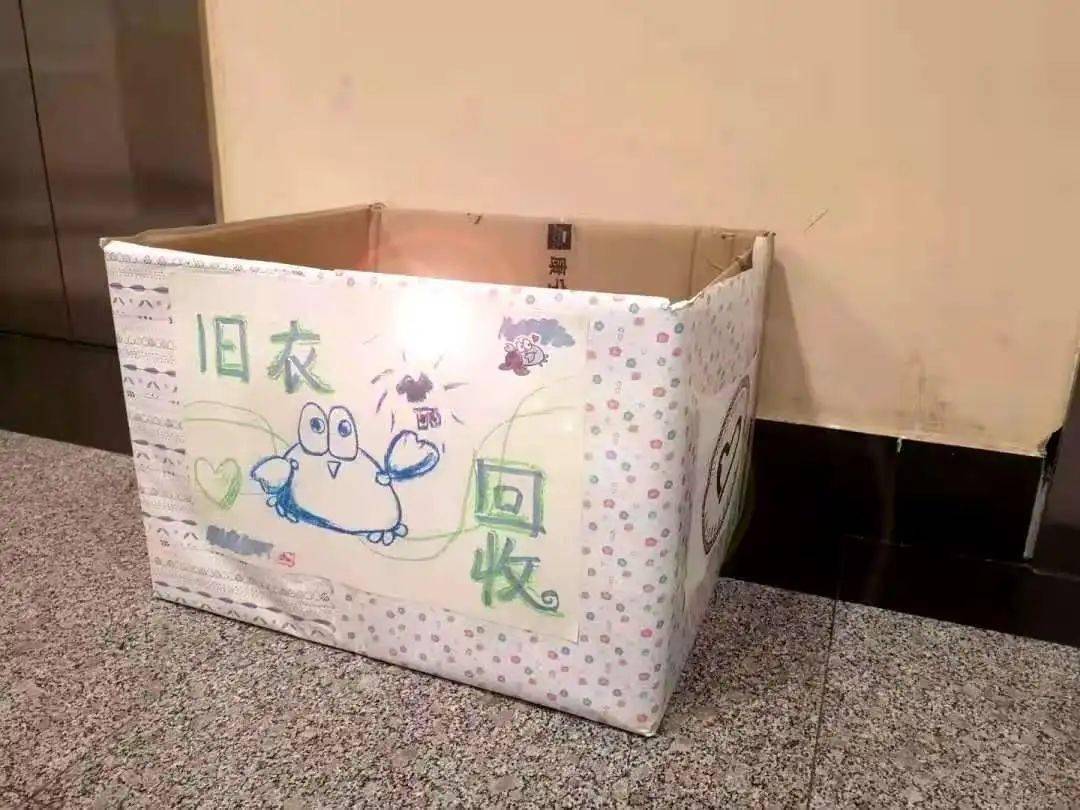 活动预热丨旧衣回收