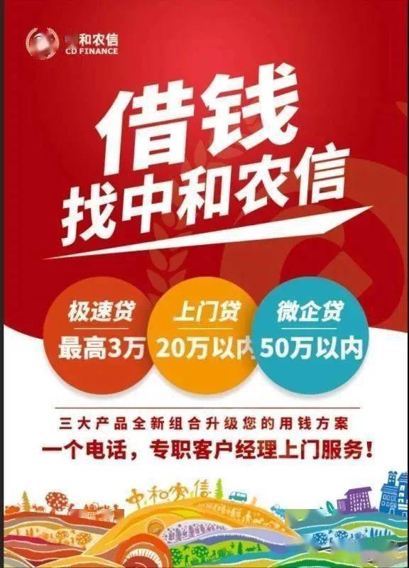 中和农信岷县营业部重阳月关爱老人公益活动走进岷县