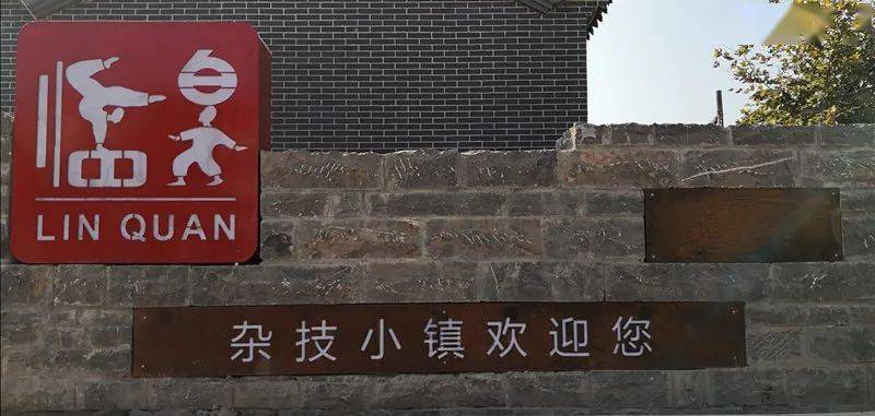 文化自信丨走进临泉:杂技般“蝶变”出的文化大县-搜狐大视野-搜狐新闻