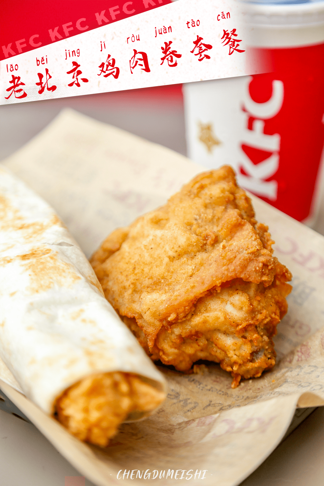 肯德基人气主食经典原味鸡中可三件套来了只要19元起