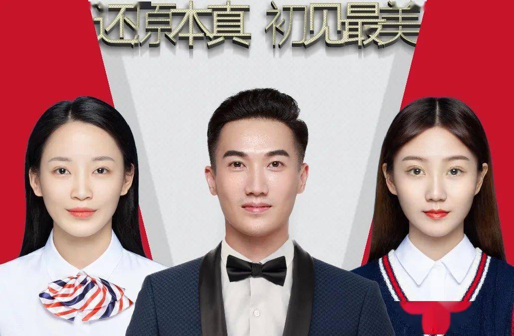 万达本初印象薅羊毛啦三人同行一人免单送你出彩本真的证件照