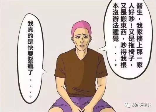 搞笑漫畫男子因樓上太吵而失眠醫生開了一記猛藥