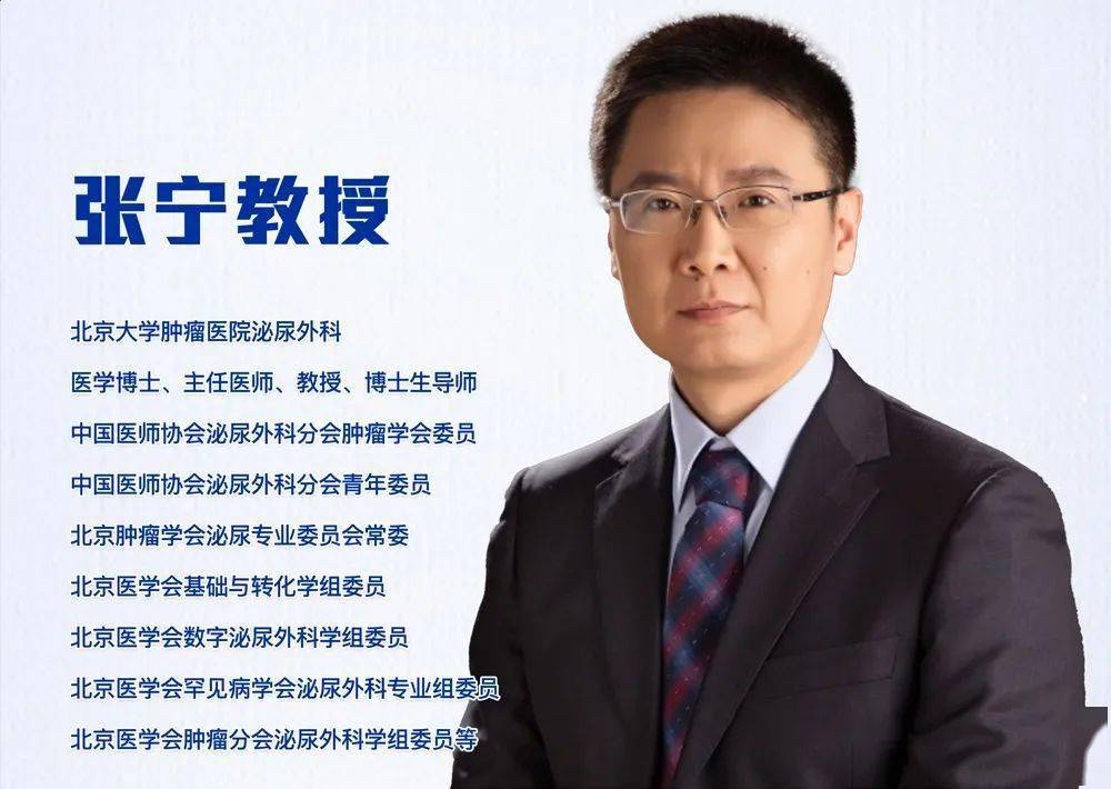 名医大讲堂 | 张宁:肾癌新辅助治疗的应用