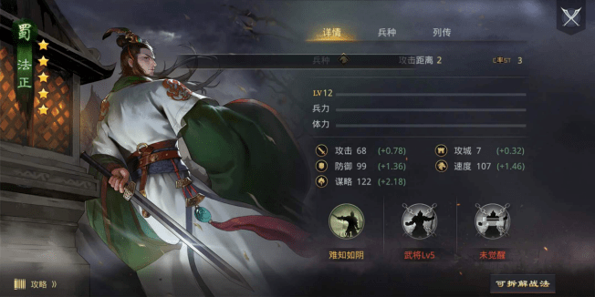 率土之滨法正强势加盟不一样的黑科技流氓