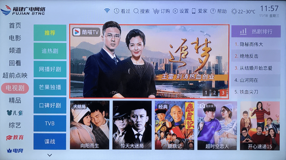 年代剧追梦火热播出王雷刘涛深情演绎