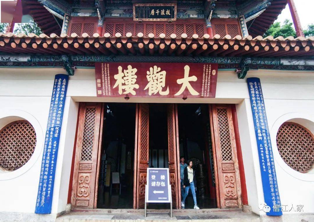 昆明中国名楼大观楼