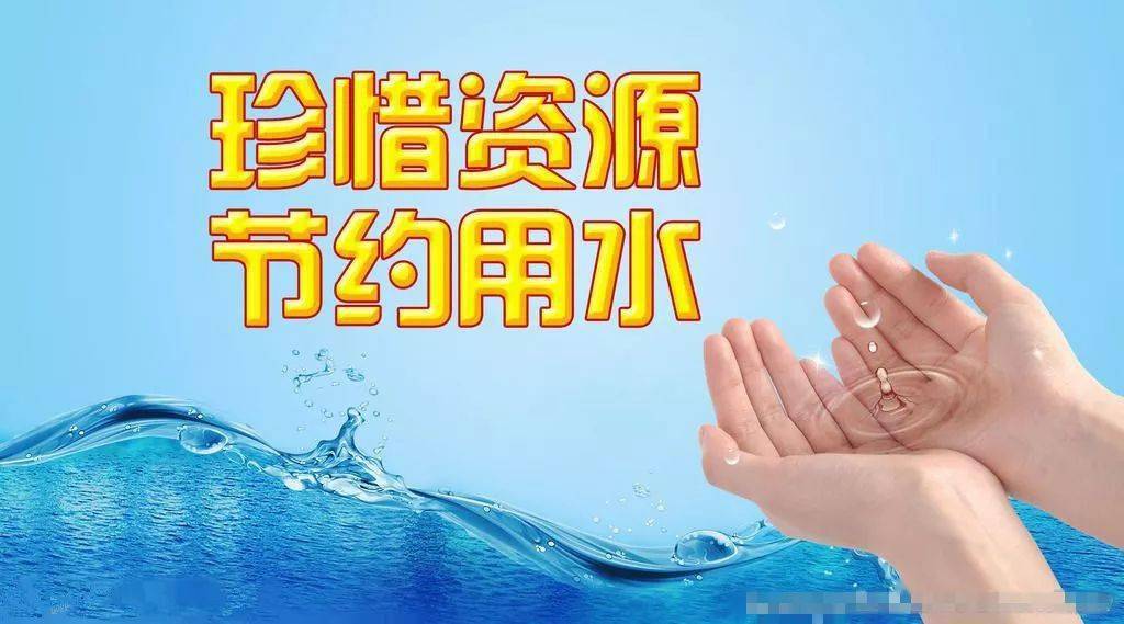 沙县少雨轻旱请节约用水