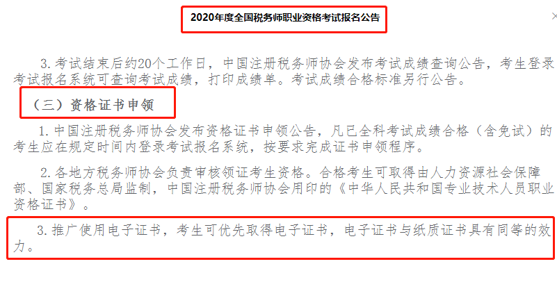 新會計證書來了事關每一個會計考生