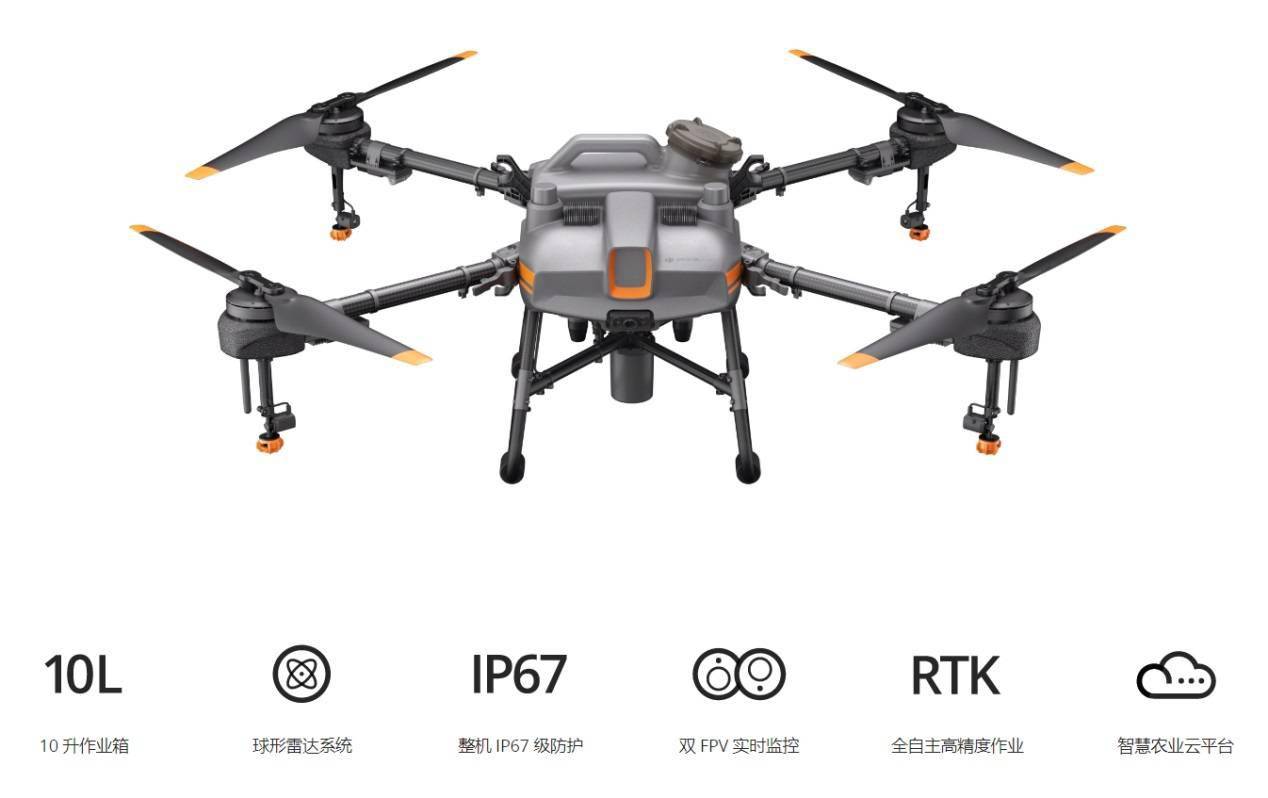 大疆t30t10植保无人机发布功率可达11千瓦