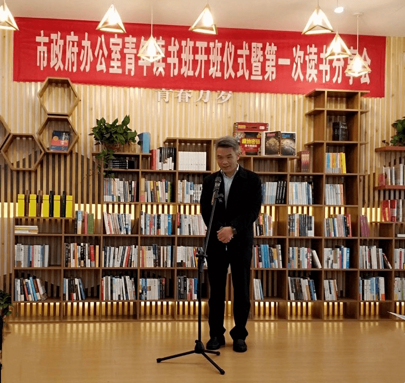 团市委书记李亦哲致开班仪式辞2020年11月16日,市政府办公室青年读书